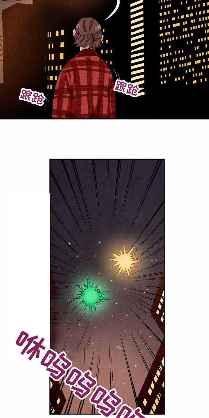 第3章：闯祸