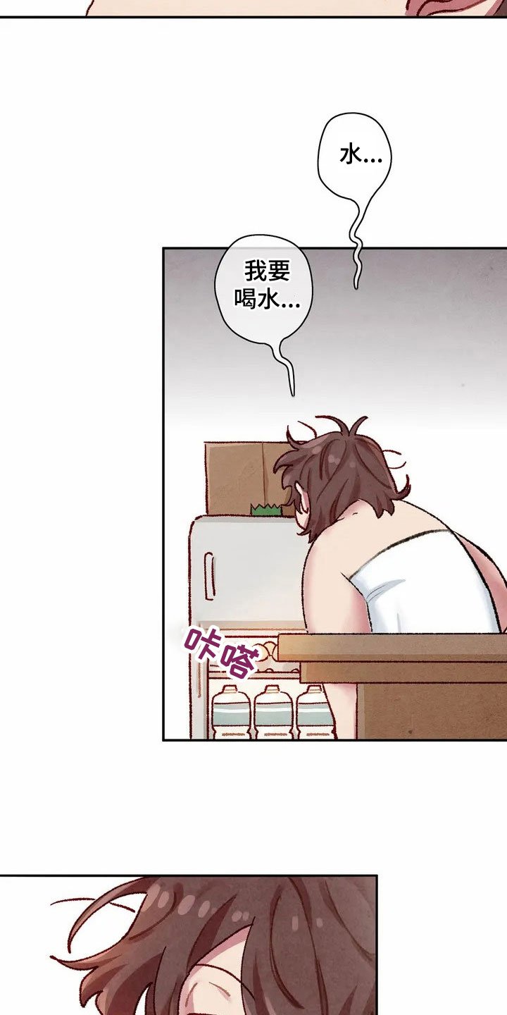 第3章：闯祸