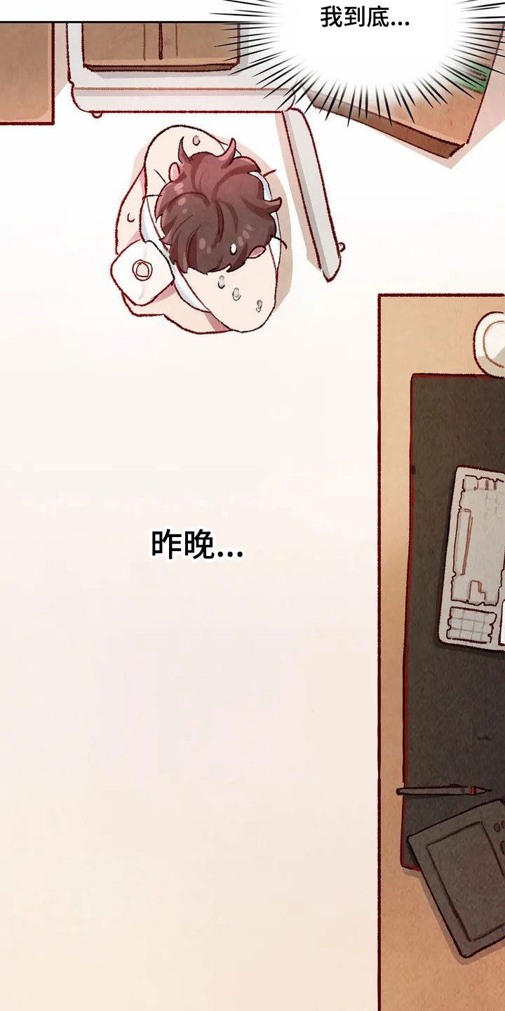 第3章：闯祸