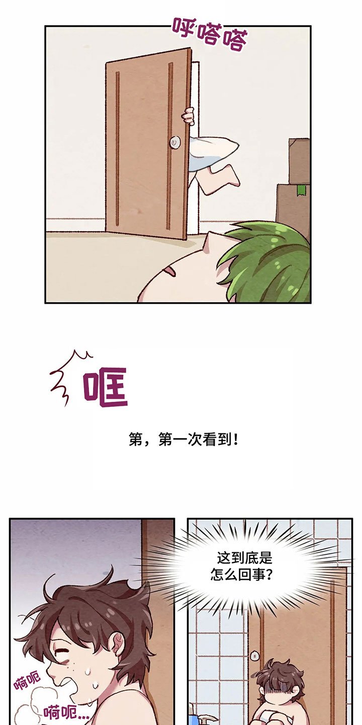 第3章：闯祸