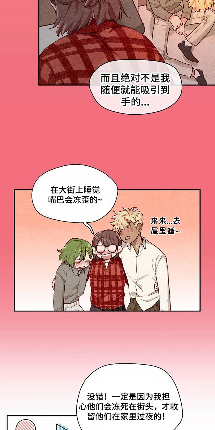 第3章：闯祸