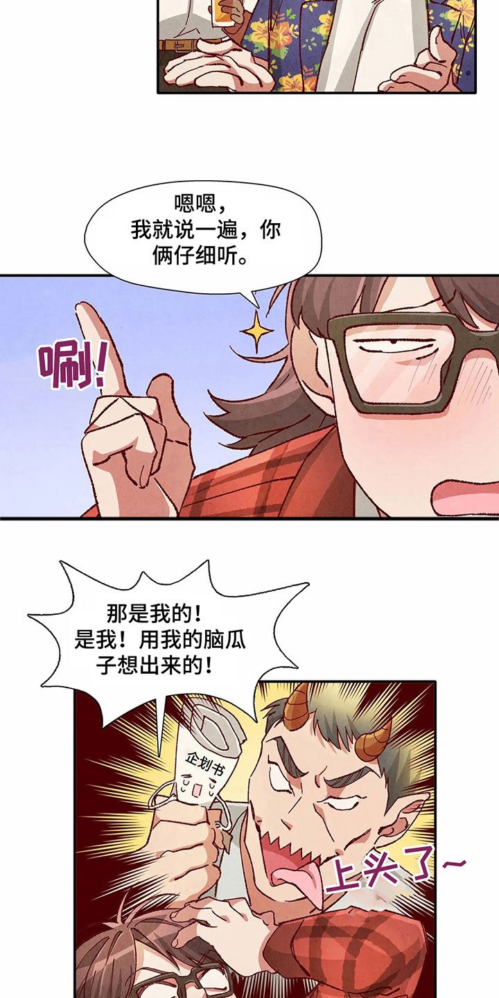 第30章：醉酒