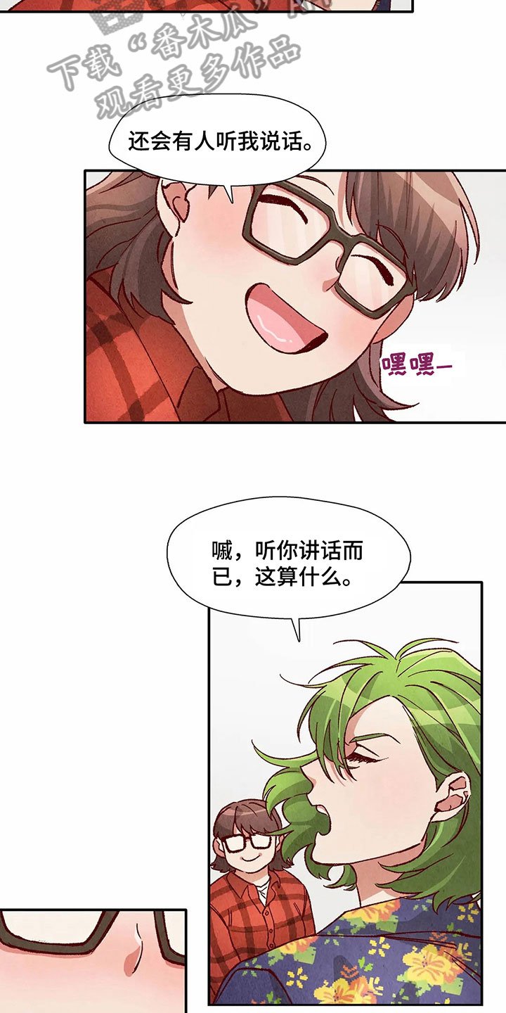 第30章：醉酒