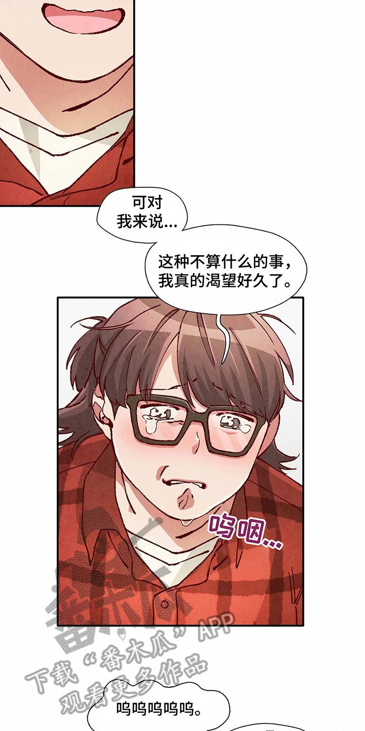 第30章：醉酒