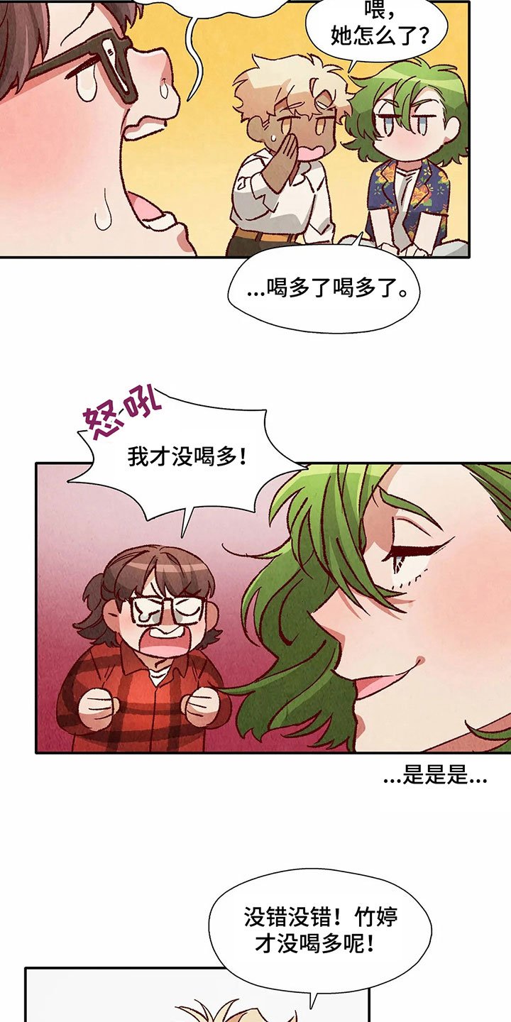 第30章：醉酒