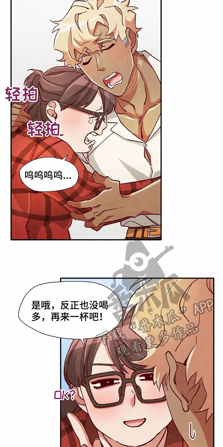 第30章：醉酒