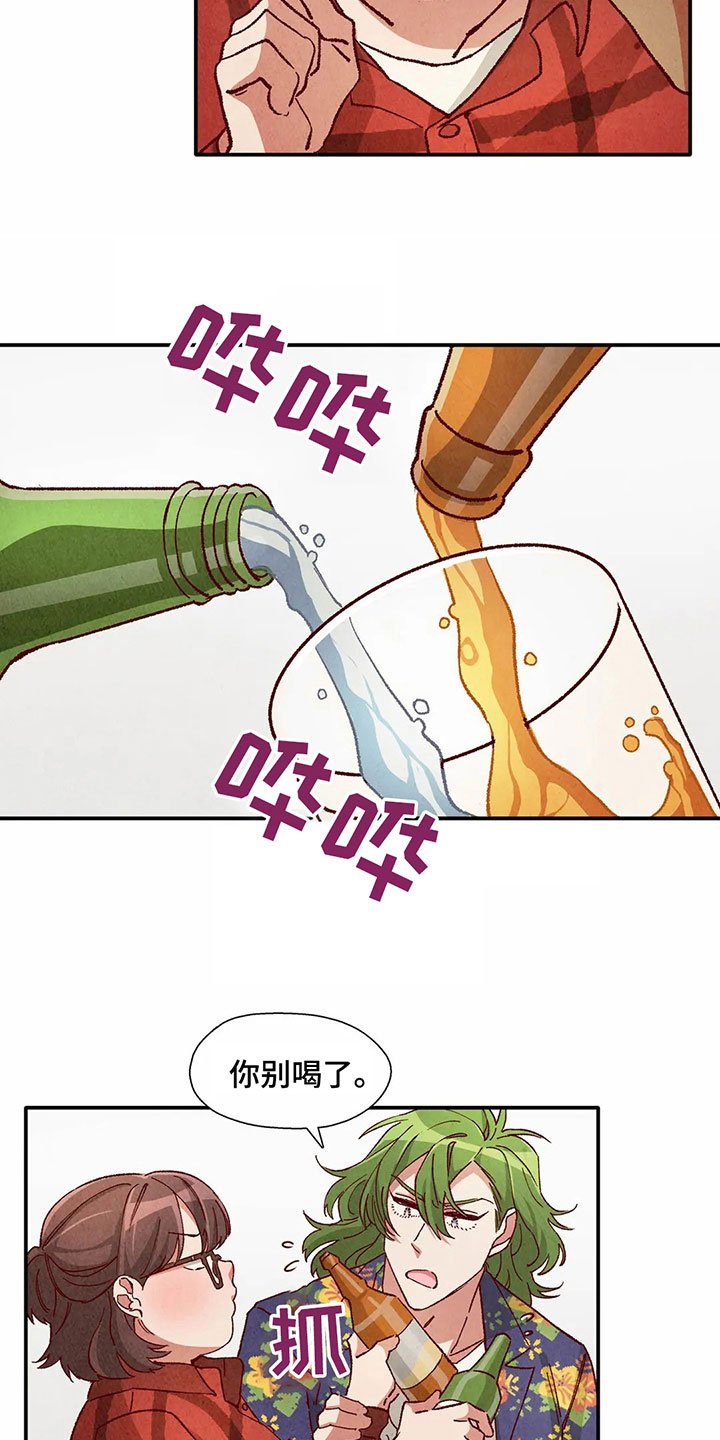 第30章：醉酒