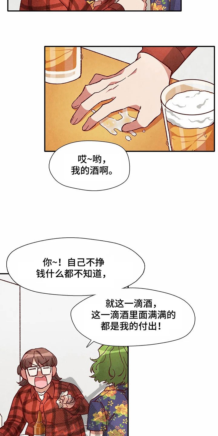 第30章：醉酒