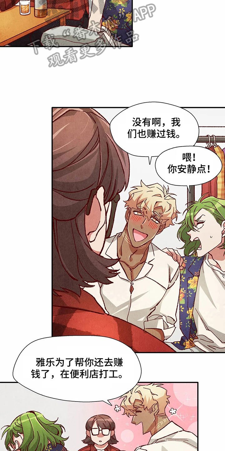 第30章：醉酒