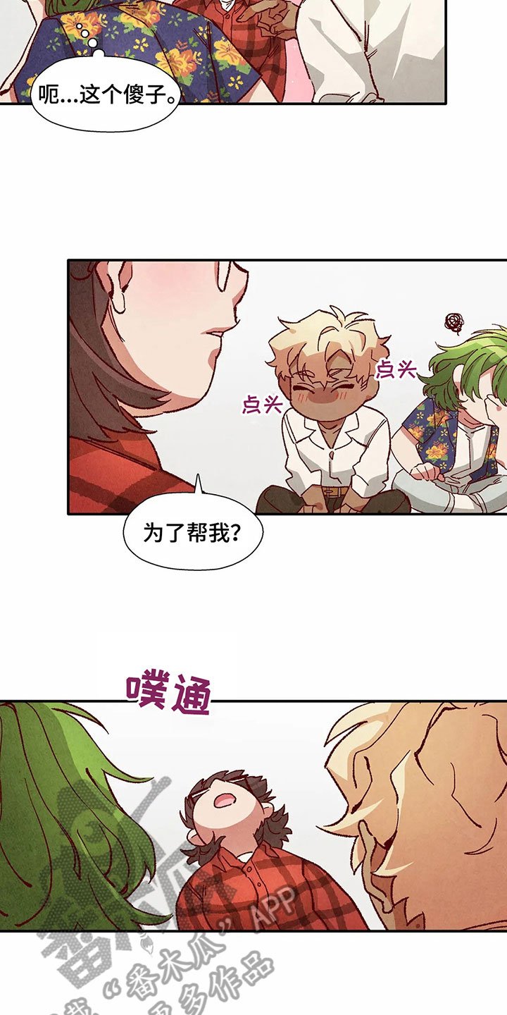第30章：醉酒
