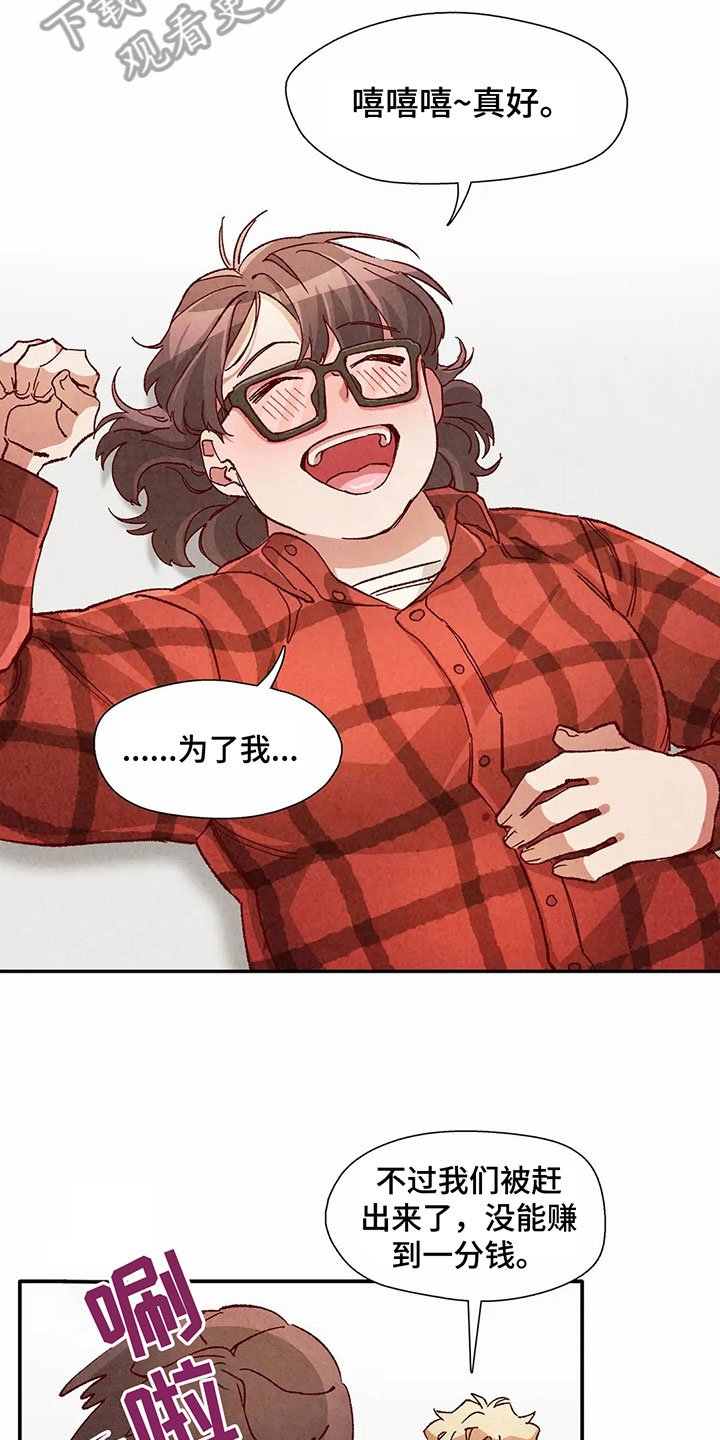 第30章：醉酒