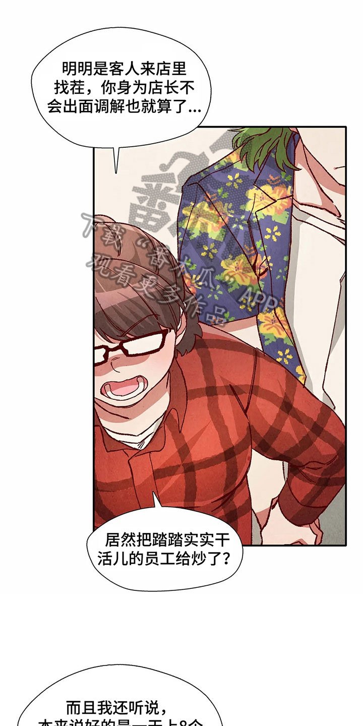 第31章：拿回工资