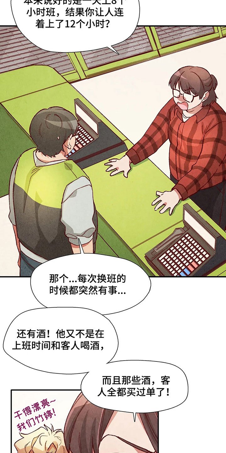 第31章：拿回工资