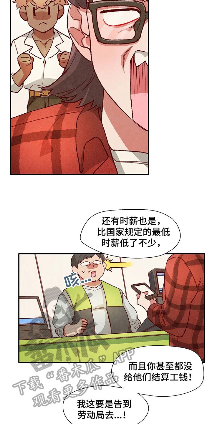 第31章：拿回工资