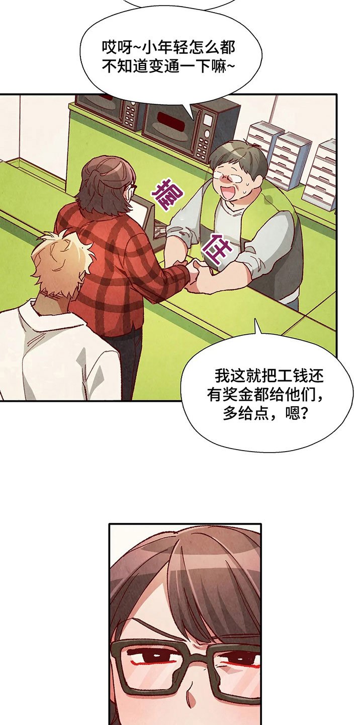 第31章：拿回工资