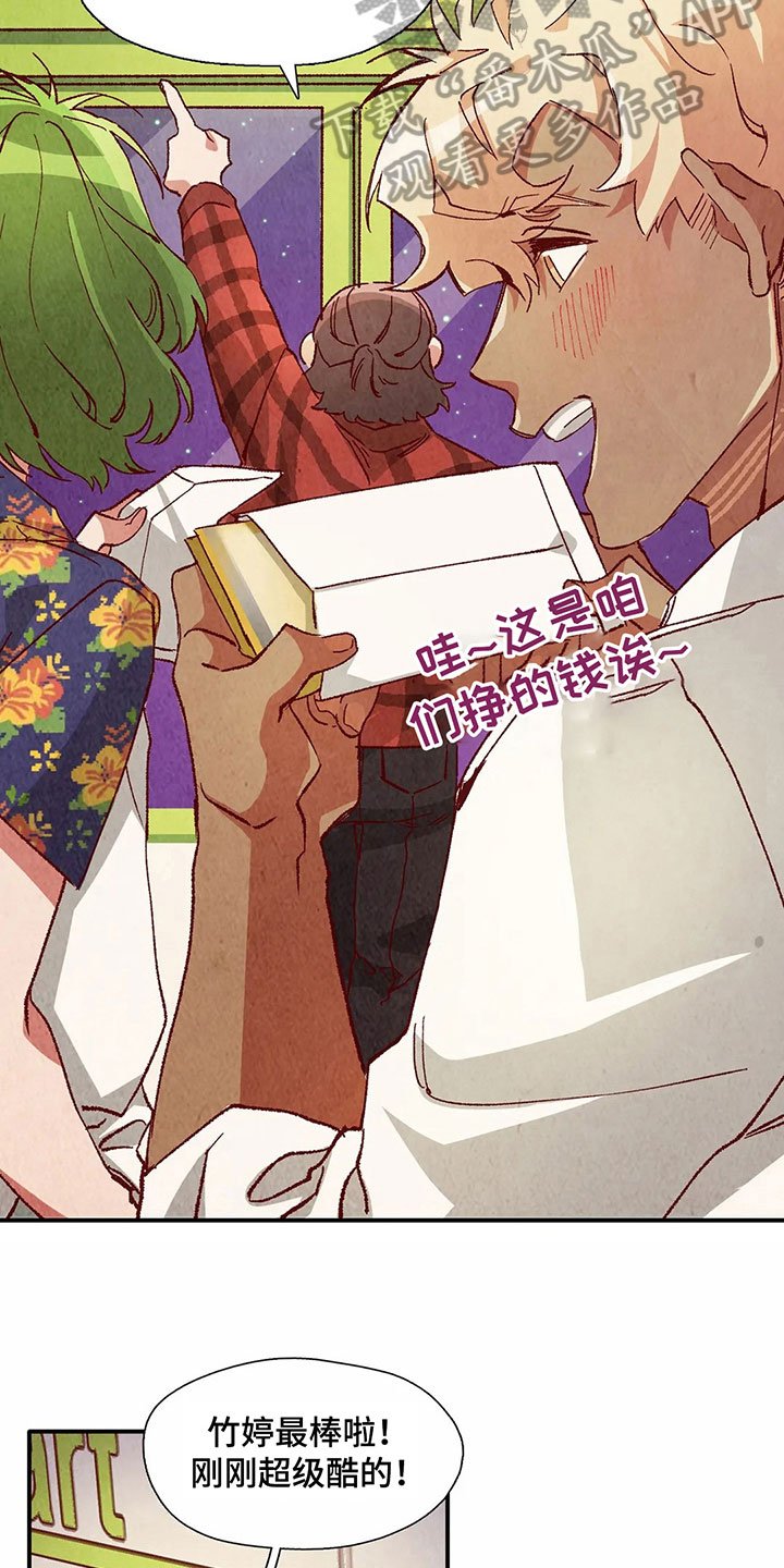 第31章：拿回工资