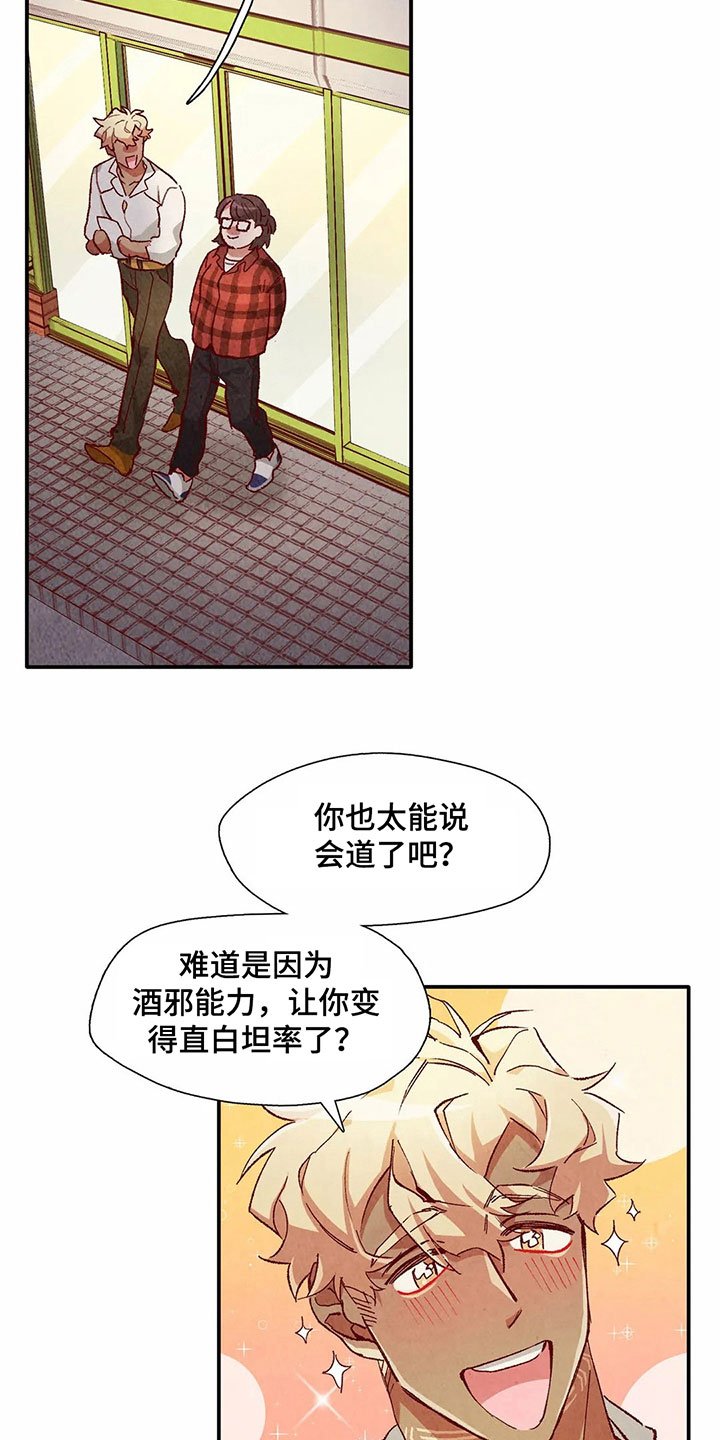 第31章：拿回工资