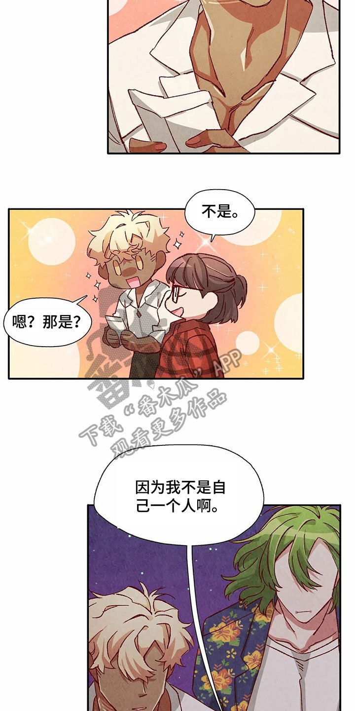 第31章：拿回工资