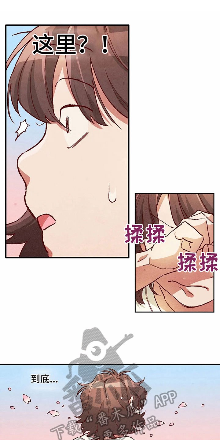 第32章：似梦非梦