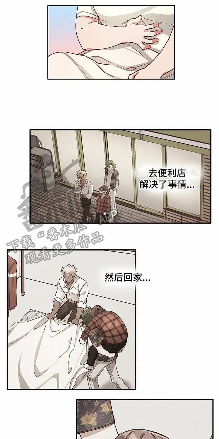 第32章：似梦非梦