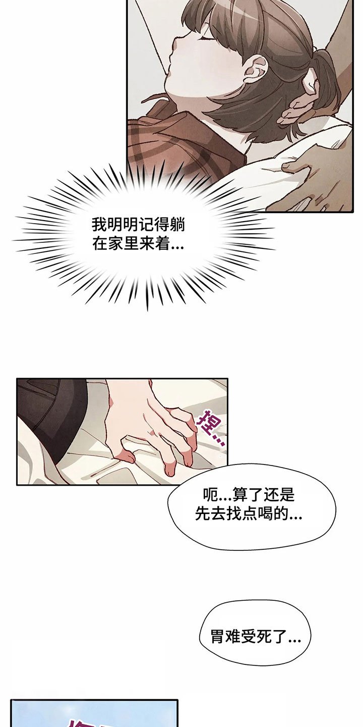 第32章：似梦非梦