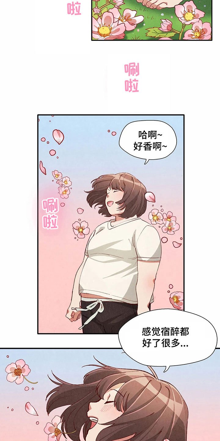 第32章：似梦非梦