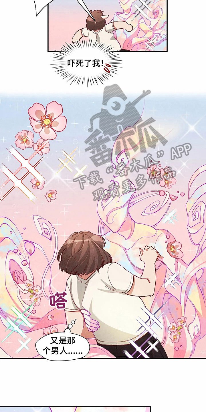 第32章：似梦非梦