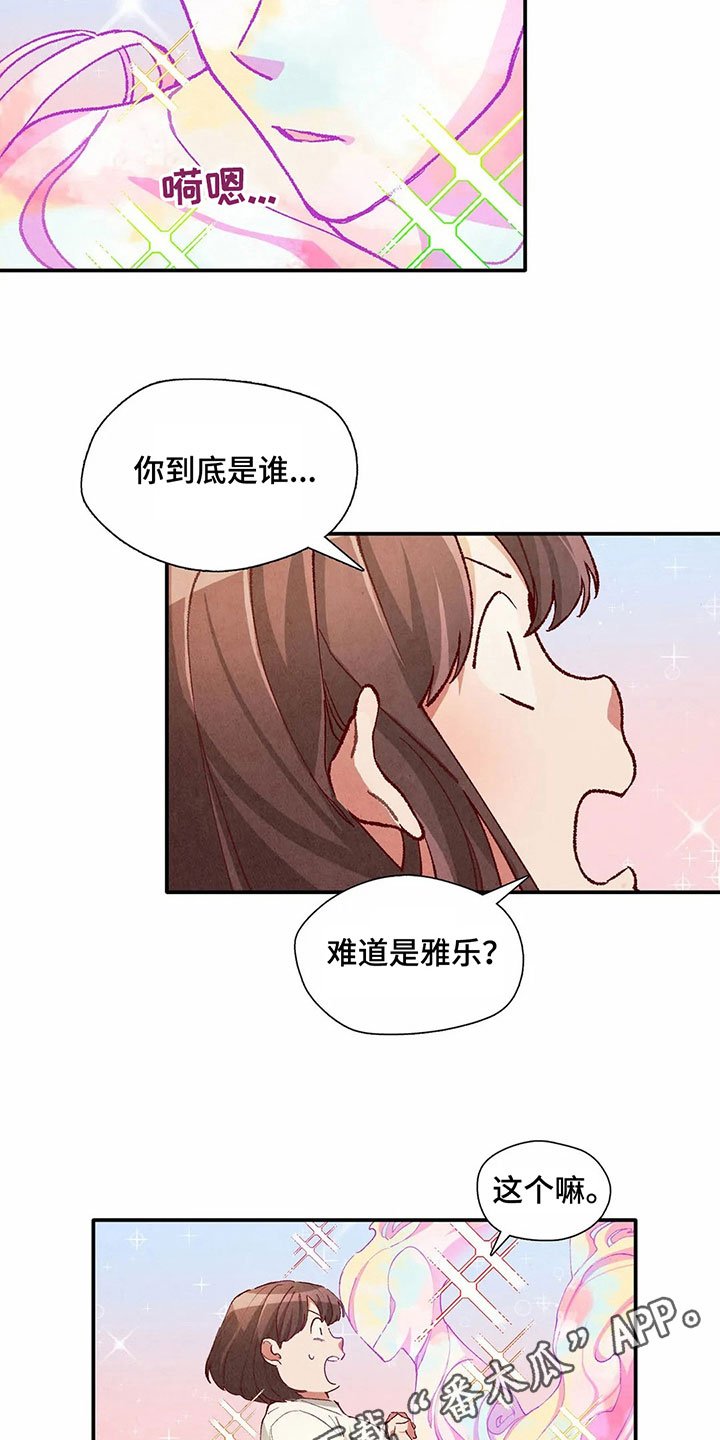 第32章：似梦非梦