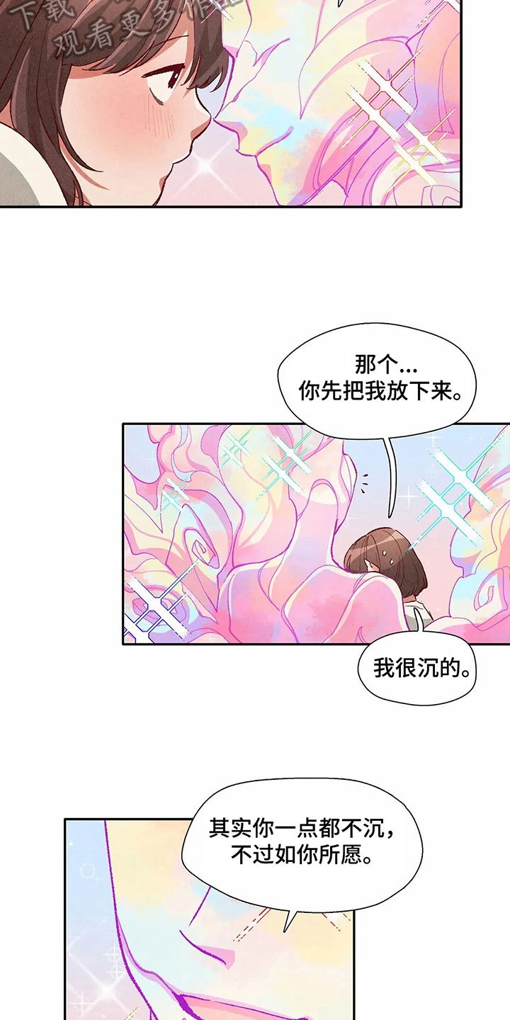 第33章：形象