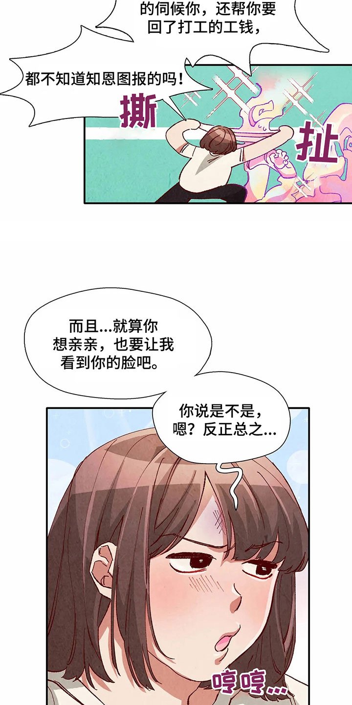 第33章：形象
