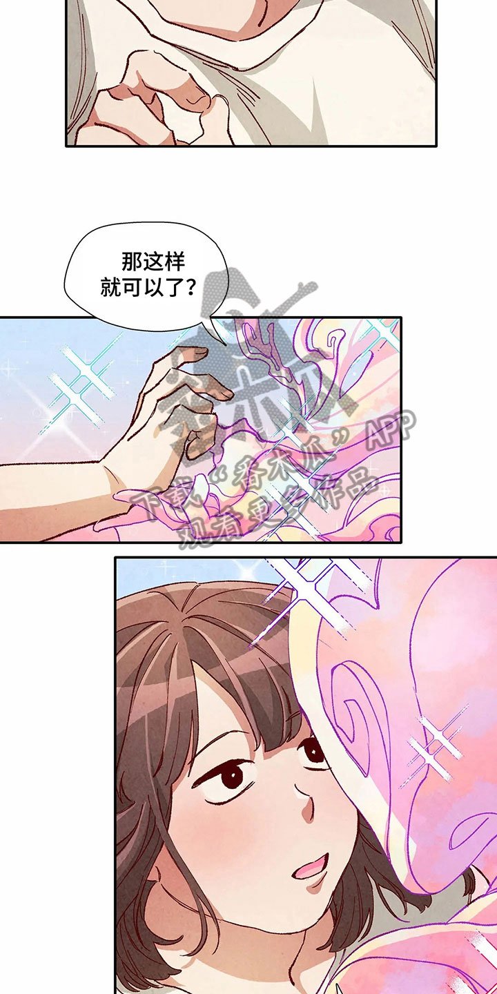 第33章：形象