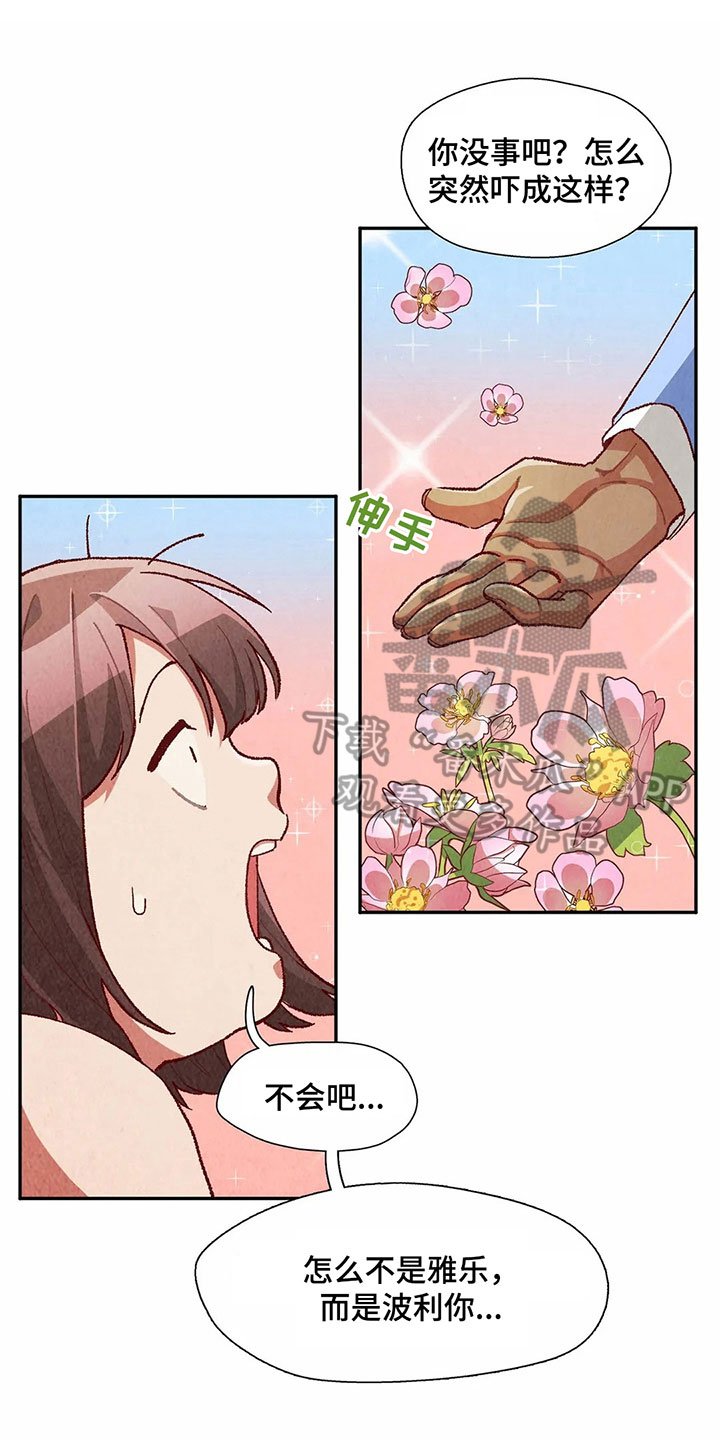 第35章：羞耻的梦