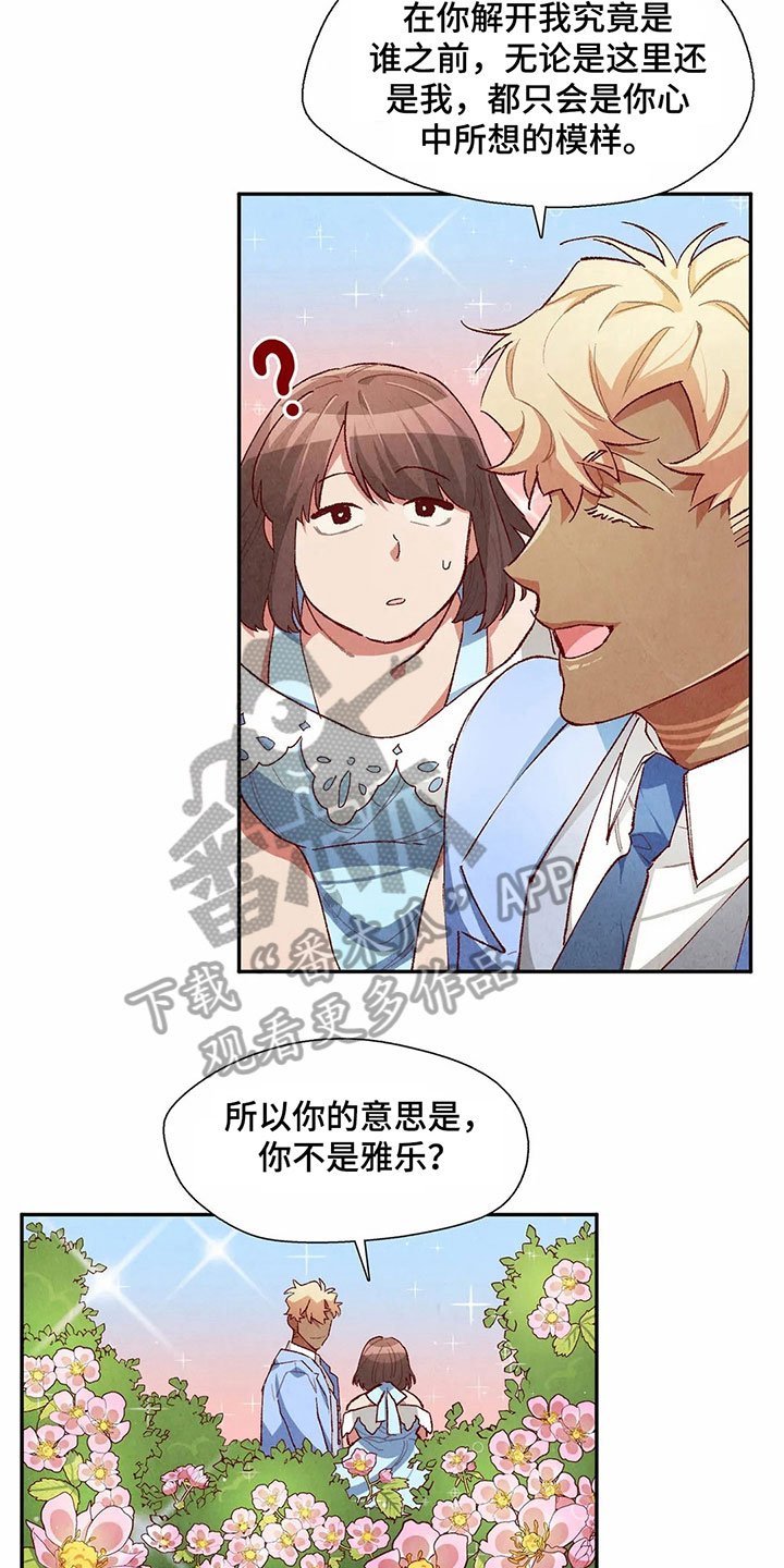 第35章：羞耻的梦