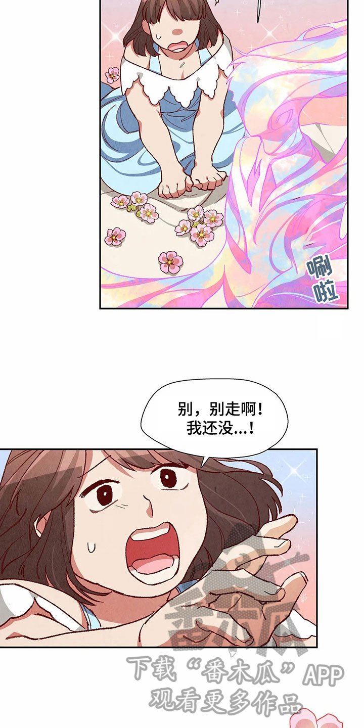 第35章：羞耻的梦