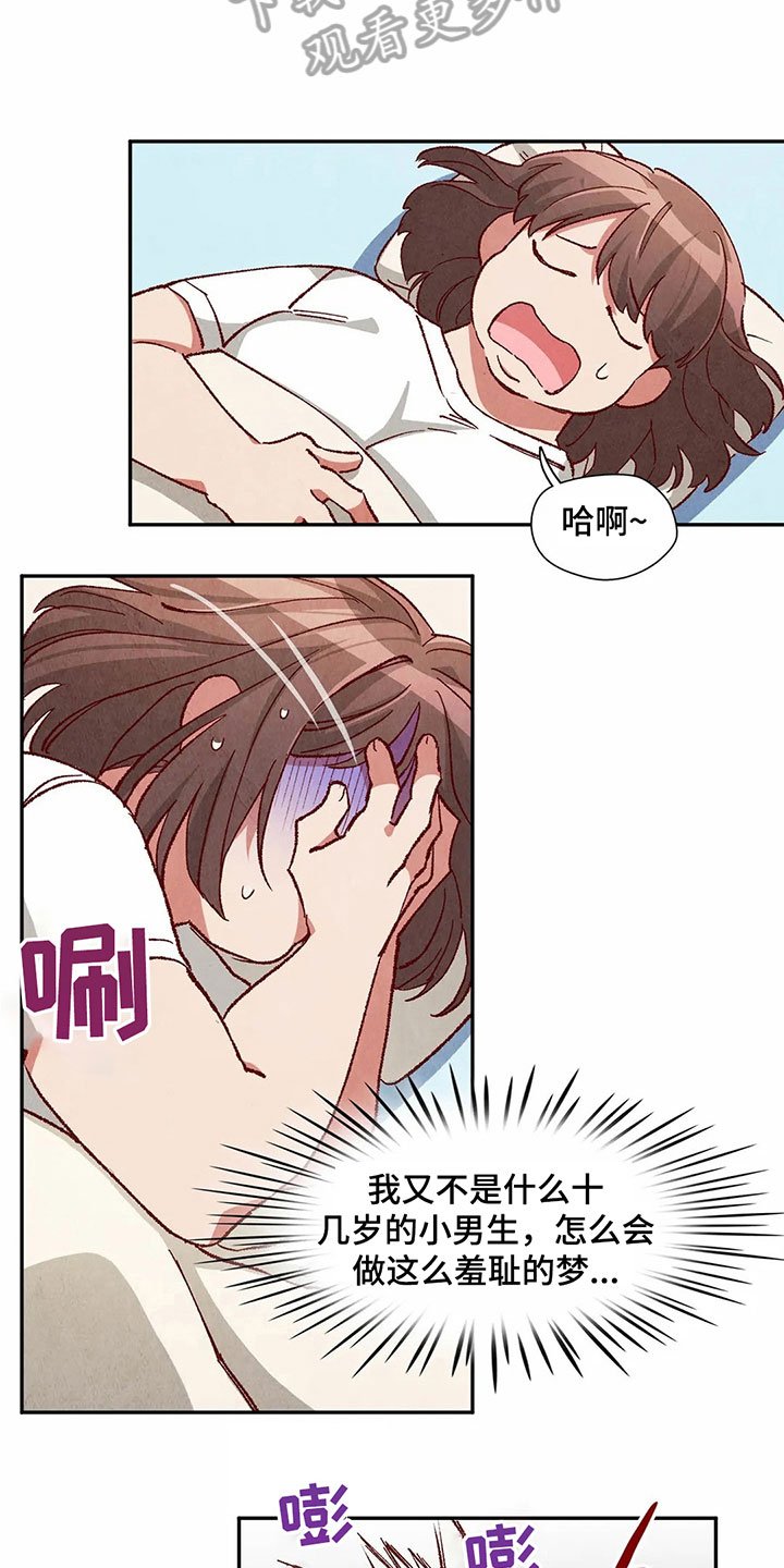 第35章：羞耻的梦