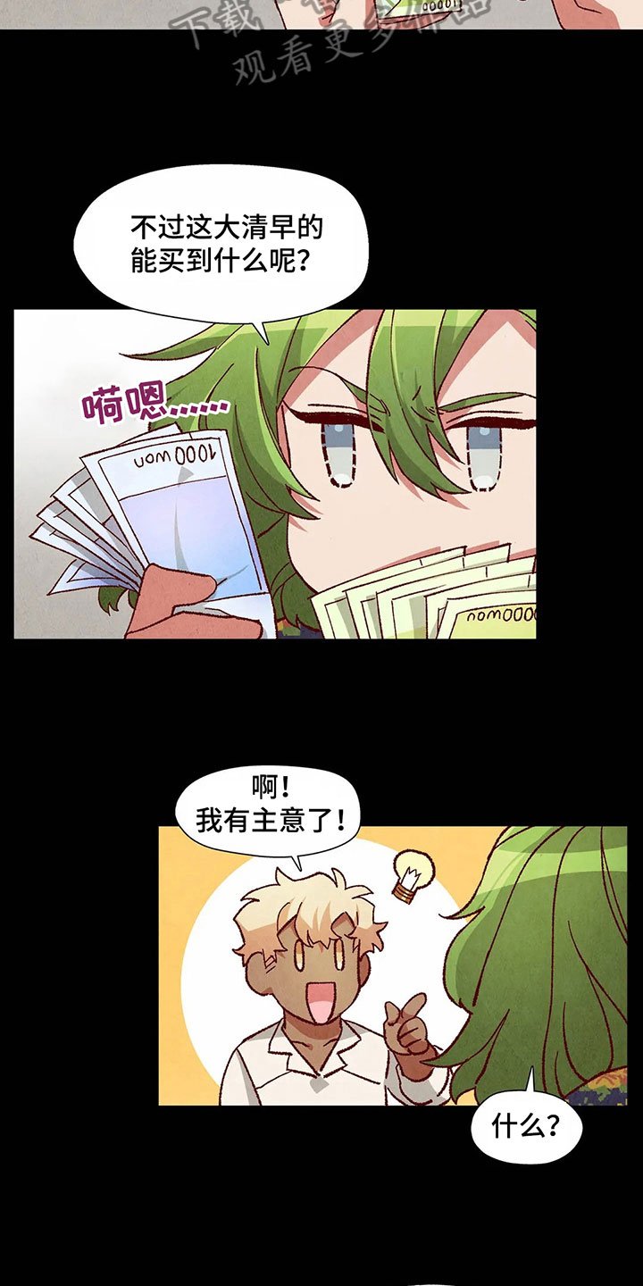 第36章：主意
