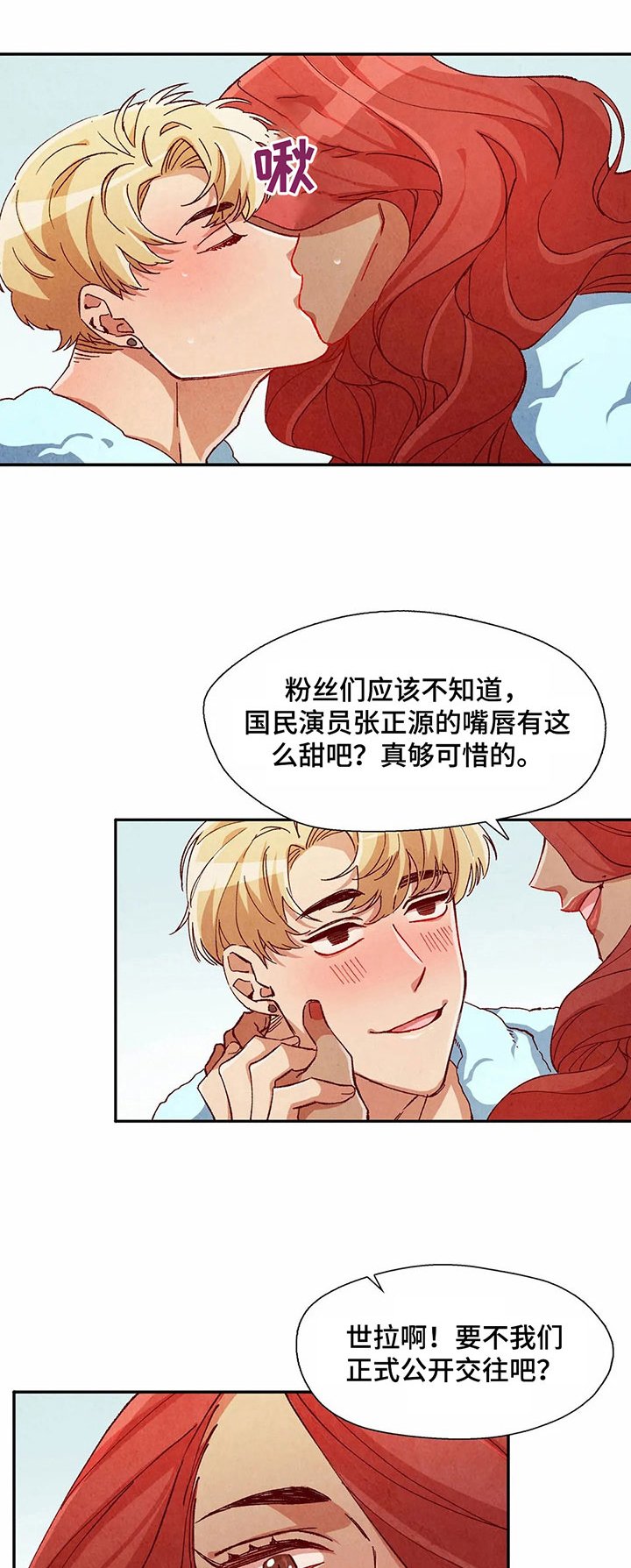 第38章：机会