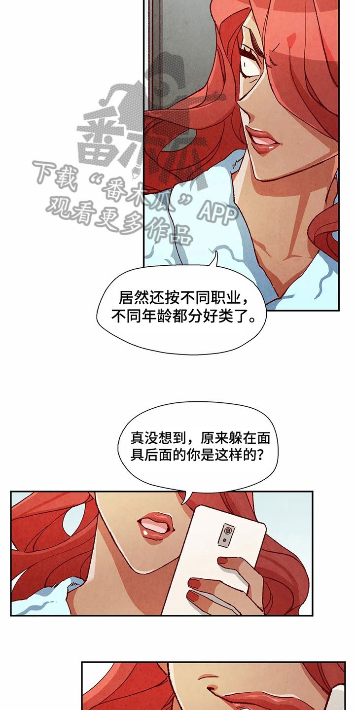 第38章：机会