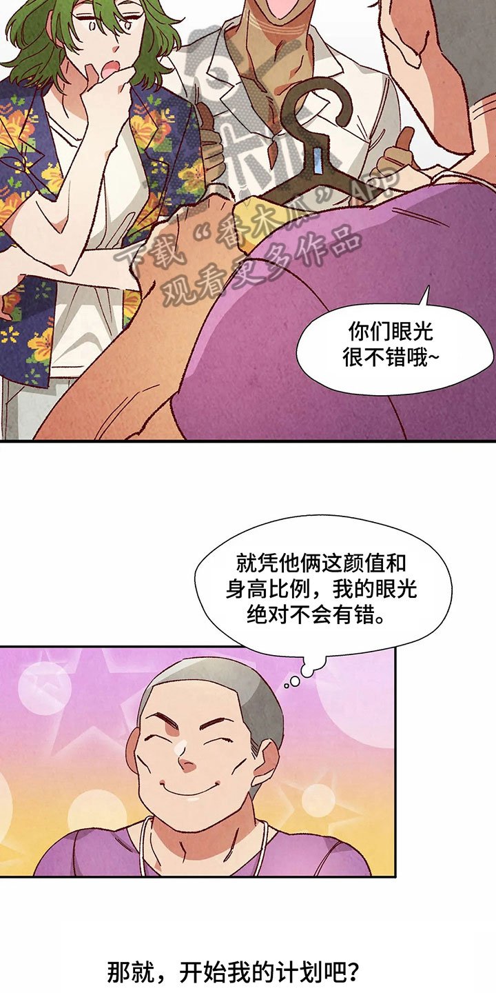 第39章：买衣服