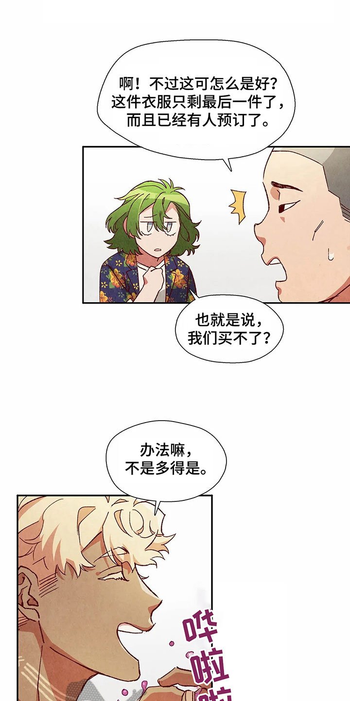 第39章：买衣服