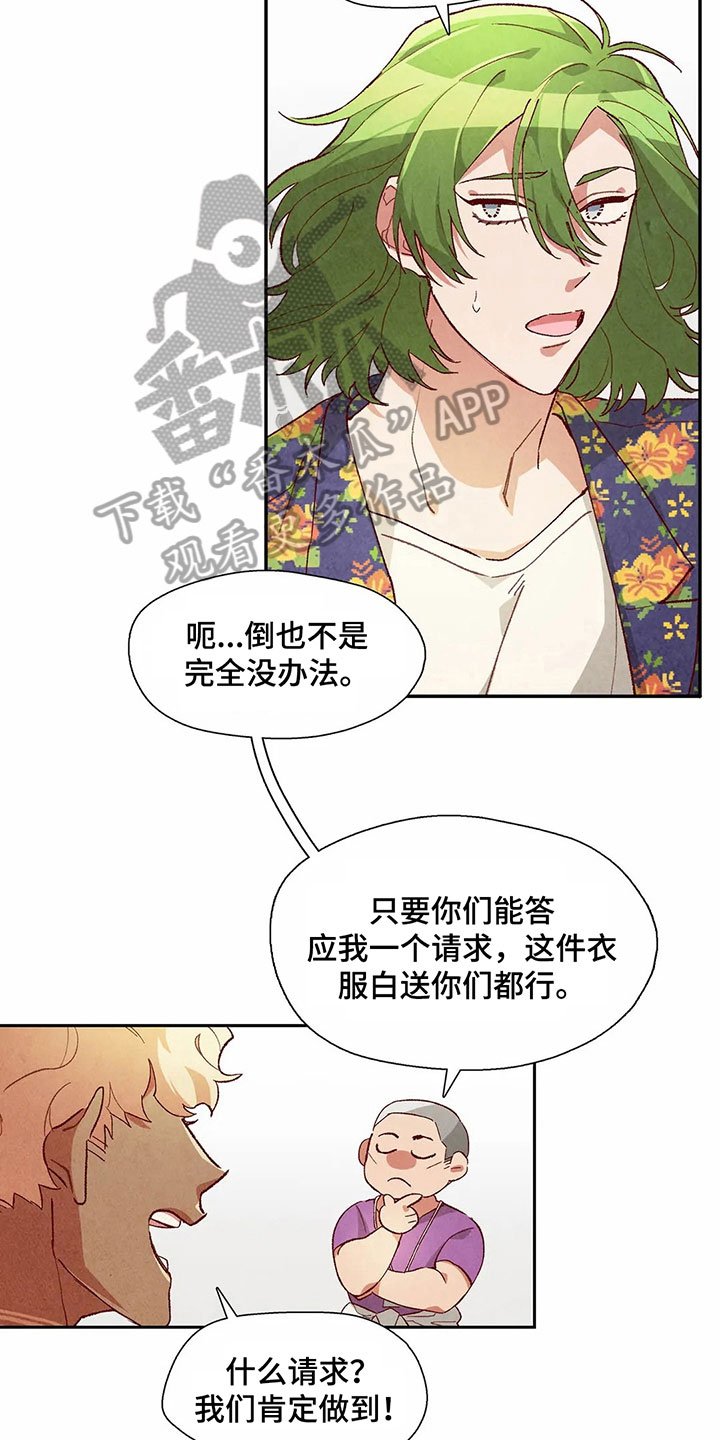 第39章：买衣服