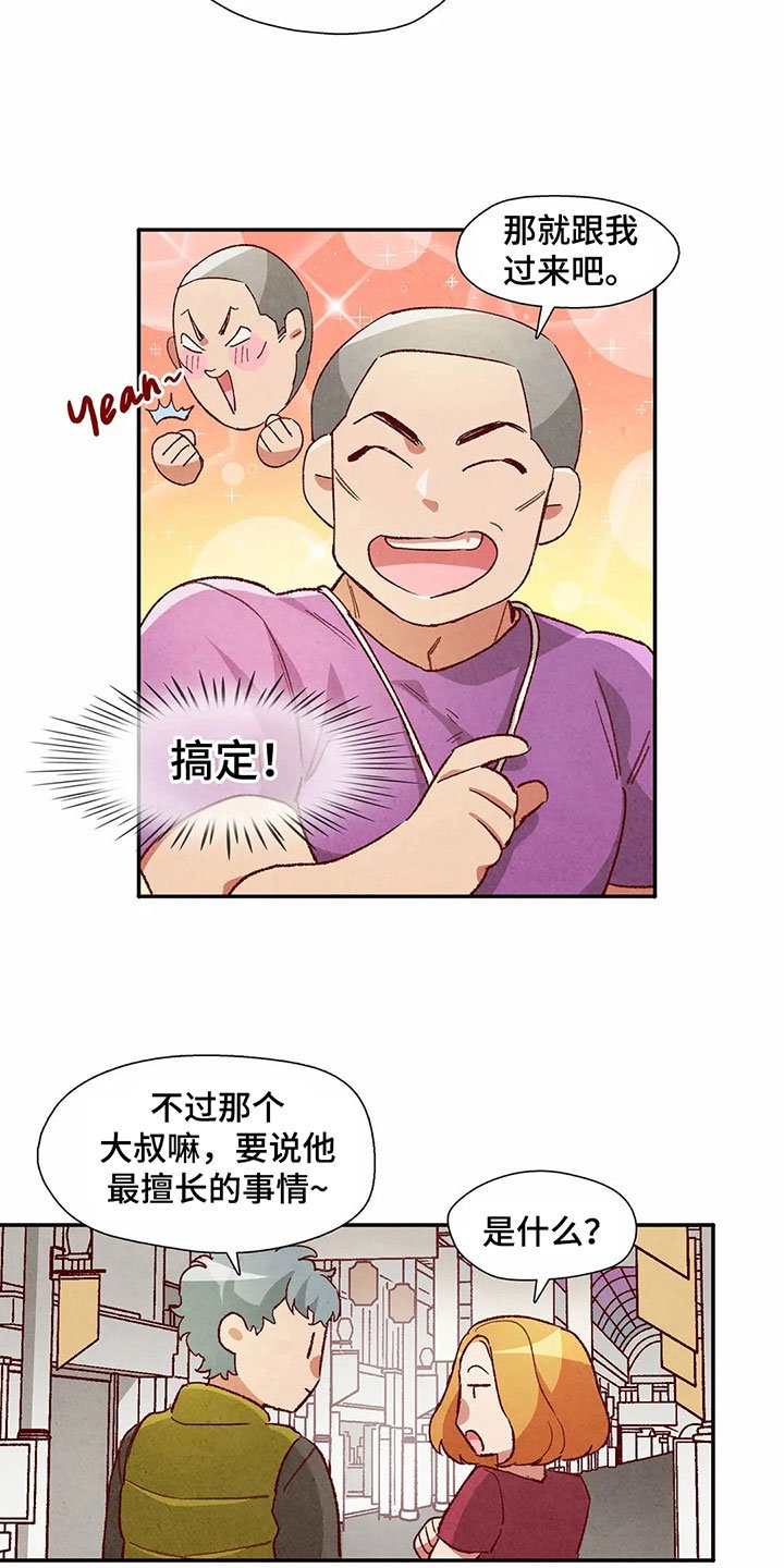 第39章：买衣服