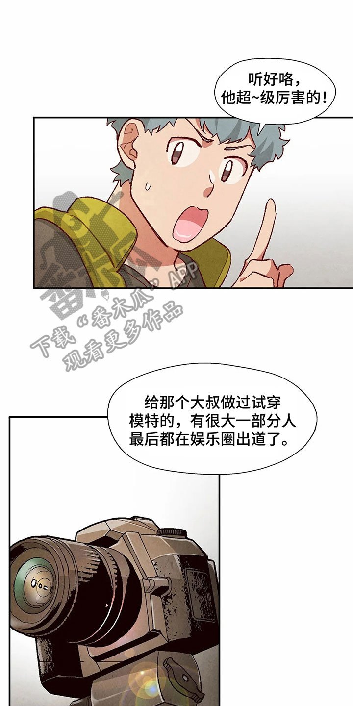 第39章：买衣服