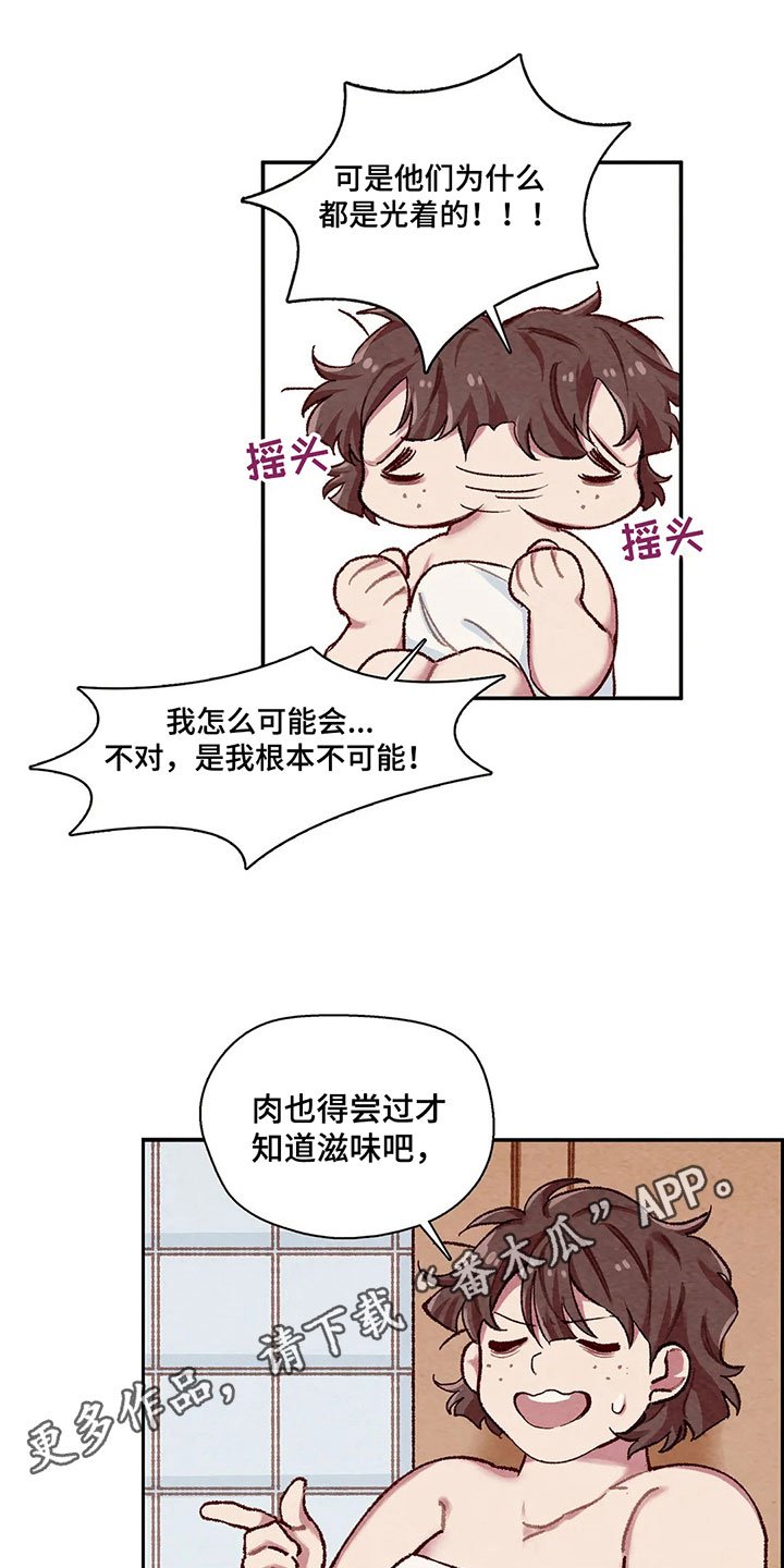 第4章：忘了