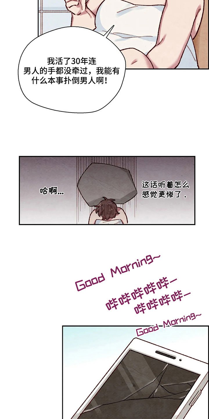 第4章：忘了