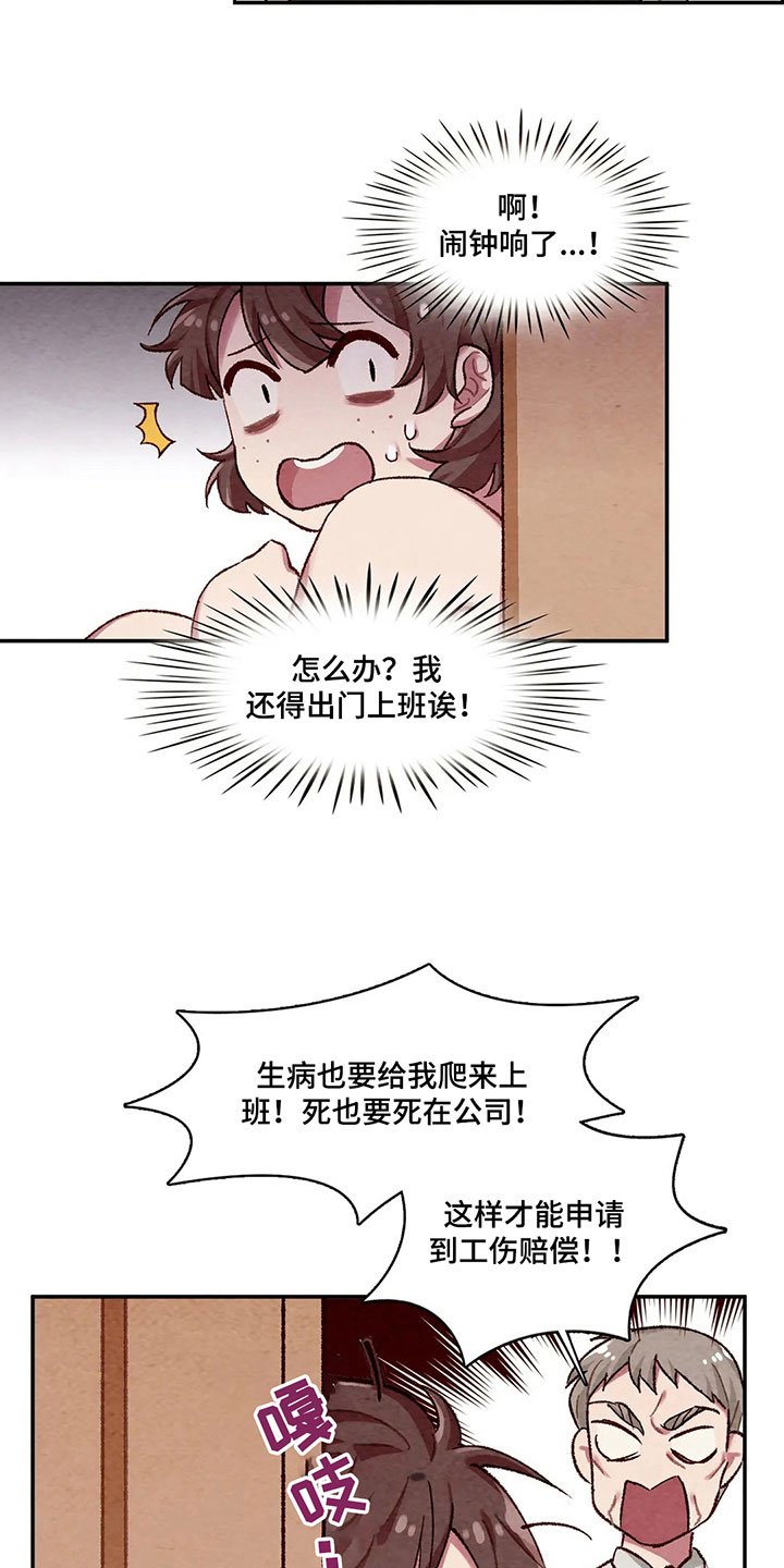 第4章：忘了