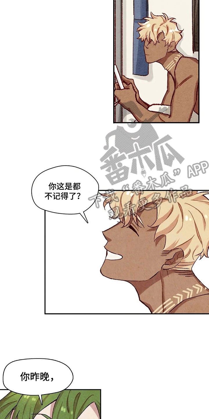 第4章：忘了