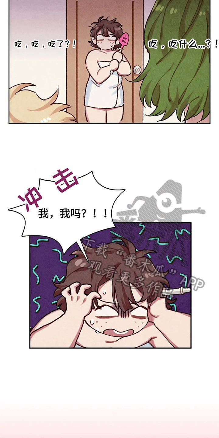 第4章：忘了