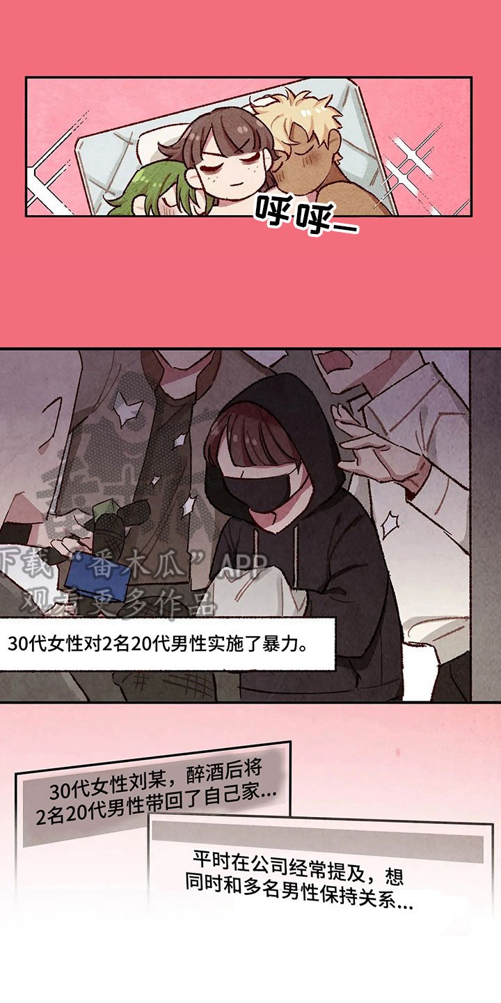 第4章：忘了