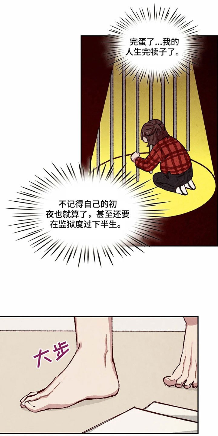 第4章：忘了